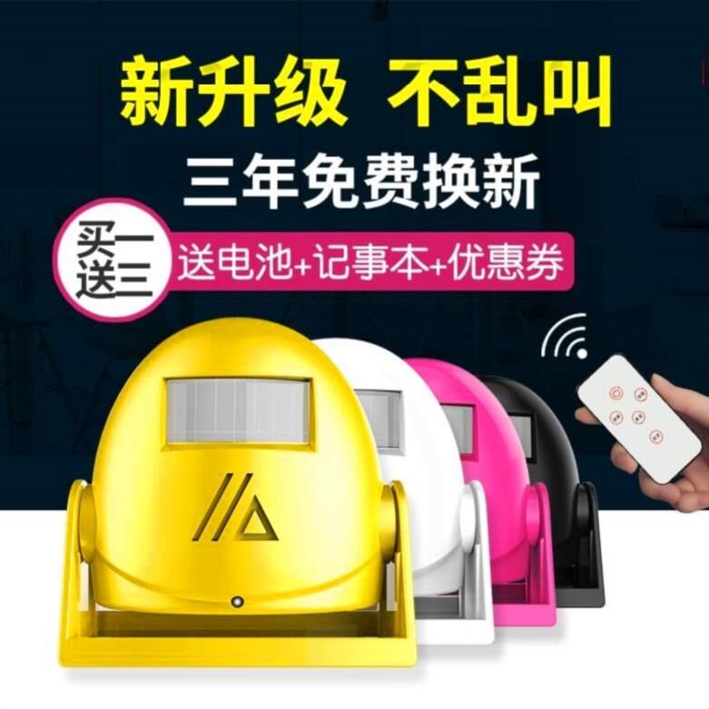 Bar senses doorbell Shops Windward door Face voice 2019 Door to greet entry into the door of the door Guest store Shop Gate 