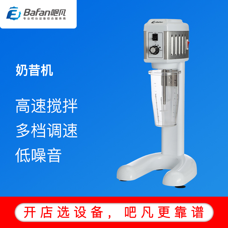 Bafan high-speed milkshake machine multi-speed regulation low noise commercial milk tea shop bar equipment automatic mixer