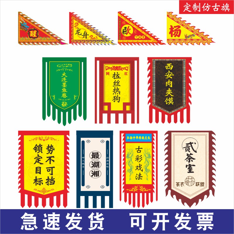 Antique flag custom ancient double-sided signboard flag custom luxury antique war flag making skewer advertising flag wine flag powder word flag tea flag Buddha flag dragon and phoenix flag pennant retro flag