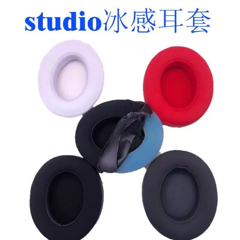 Một cặp bộ tai nghe nhạy cảm với băng studio2.0 3.0, phụ kiện thay thế nắp bọt biển kỹ sư âm thanh - Phụ kiện MP3 / MP4