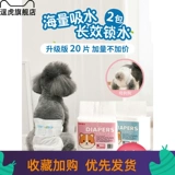 [Тигр] собачьи физиологические штаны Тедди Петки домашние животные, моча, санитарная салфетка, женские менструальные тети