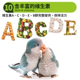 [Тигр] 700 граммов питательных таблеток для монаха попугая, монаха корма попугая для корма попугая