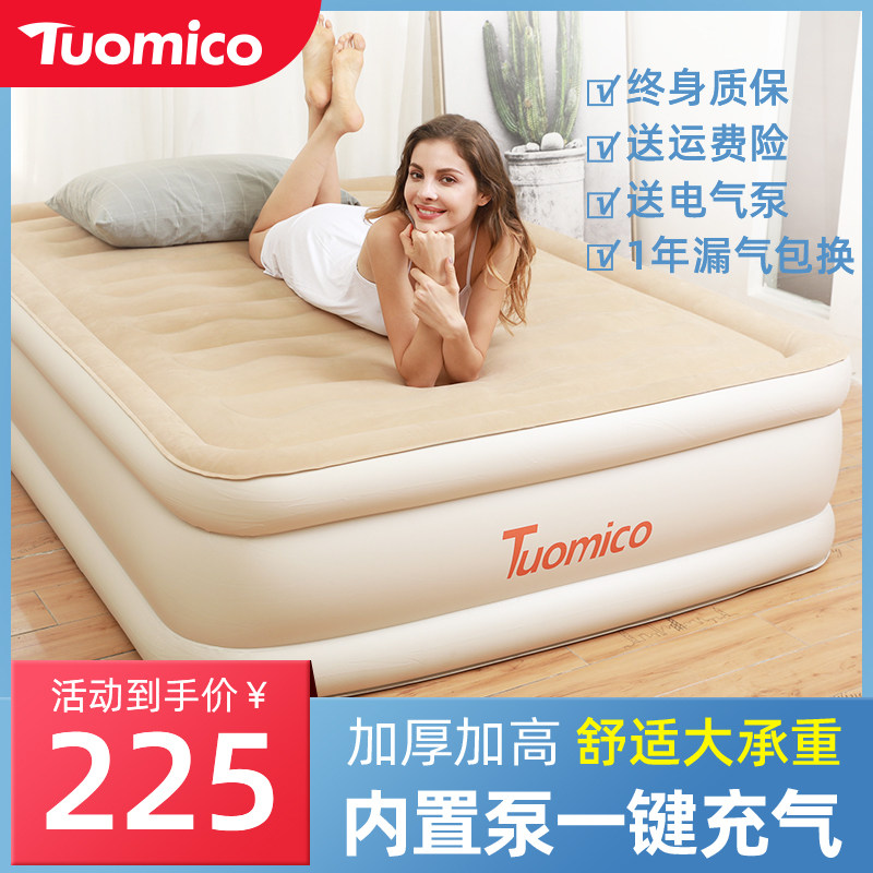 Tuomico Tomeicong Inflatable Mattress Home Double Thickened Height Single Built-in Electric Pump Punch Bed