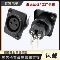 Three-core cardon female socket mixer audio 3-core XLR female socket with thick feet XLR bent-foot plastic cardon female socket