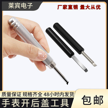 Open the back cover of the watch, replace the battery, pry tool with aluminum handle, disassemble the watch and repair the watch, pry tool to lift the bottom cover, multi-purpose watch repair tool