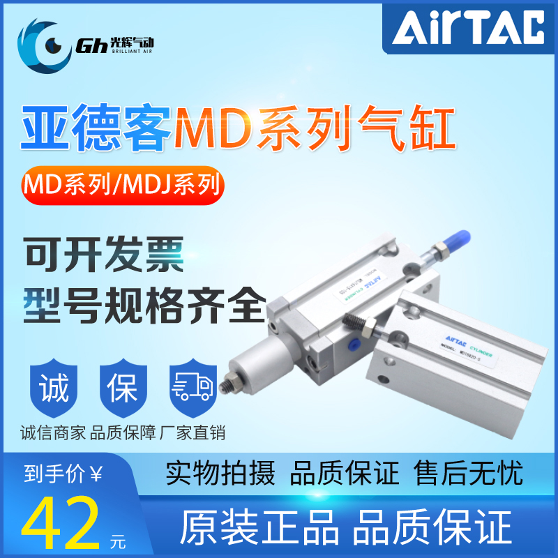 AirTac Yade guest MD MDJ adjustable multi-position cylinder 10X5 10 15 20 25X30X35X40-S