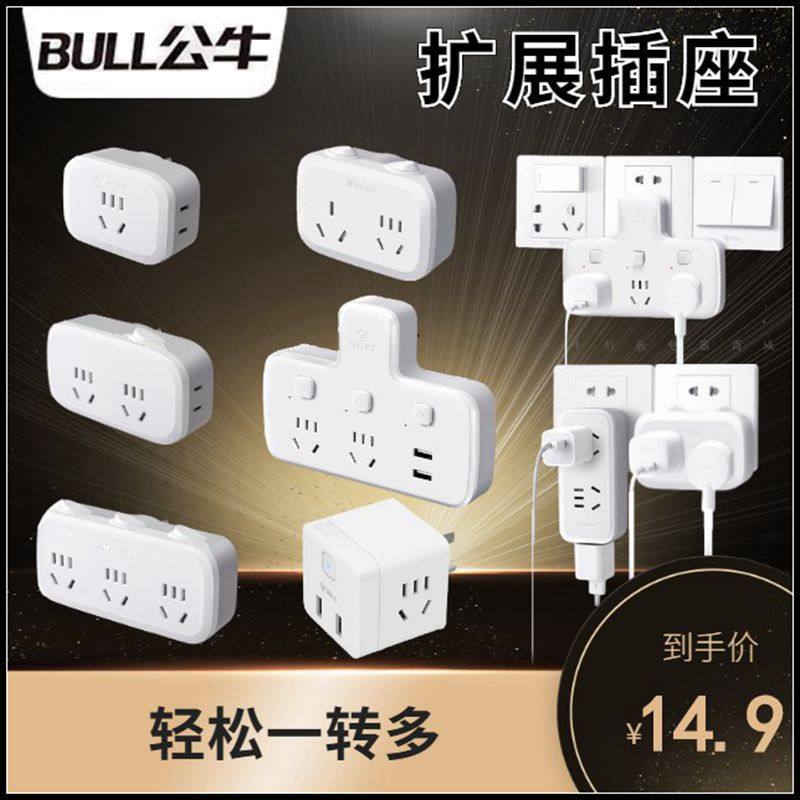 Bull extension socket converter wireless one-turn multi-three-two-four multi-hole character-shaped power plug-in board with USB