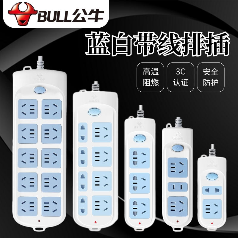 Bull plug-in board household strip plug-in porous socket 3 meters drag wiring board 1 8m long line 5 meters 10 more than