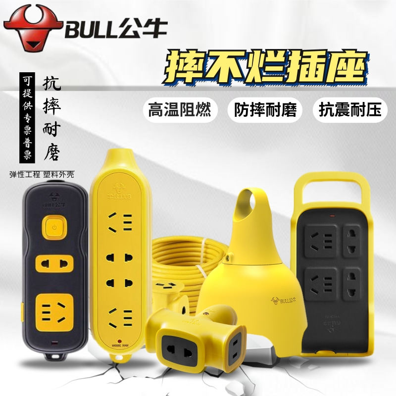 Bull socket with line engineering plug-in board anti-fall wiring board site extension line extension line 10 meters yellow