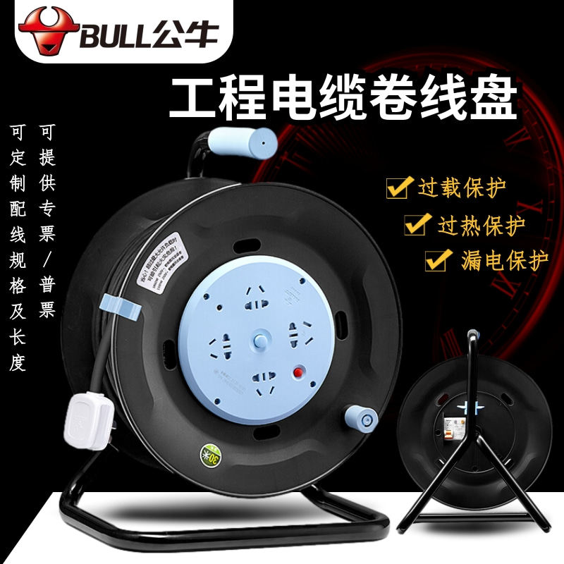 Bull reel socket cable winding reel spool 50m tow reel with line roller empty reel mobile power supply 16A