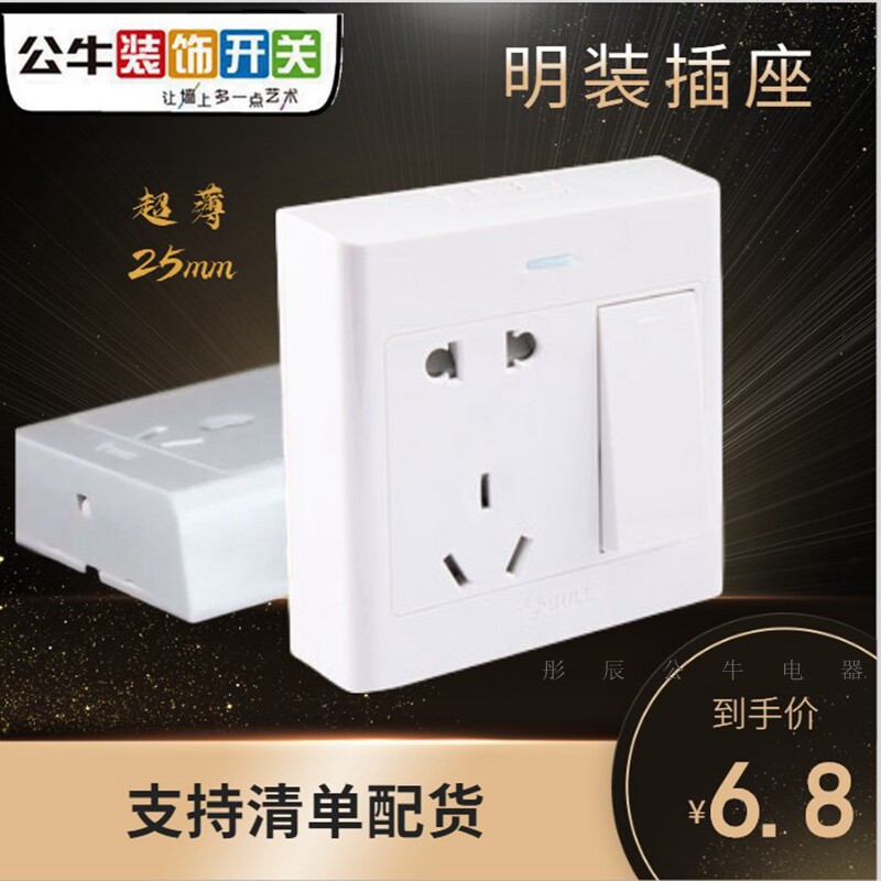 Bull bright-mounted socket switch panel with open-line bottom and five-hole 86-type wall ultra-thin box porous household socket