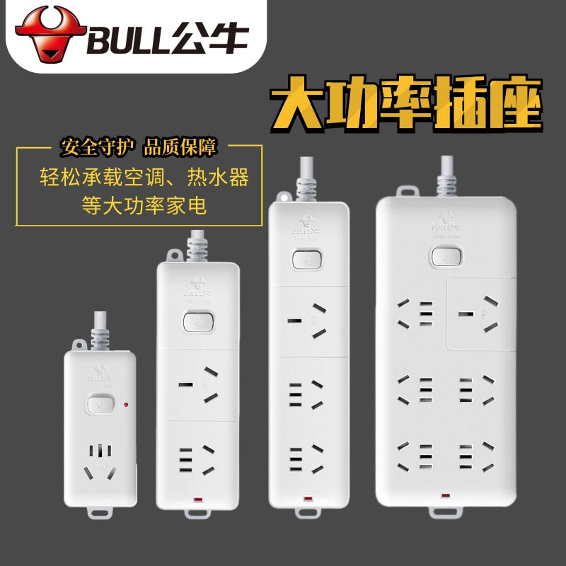 Bull socket 10a to 16a plug-in board high-power connection tow board air-conditioning water heater 1 8 meters with line plug-in row