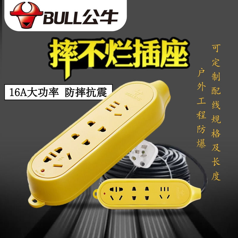 Bull socket socket row anti-fall wear-resistant extension line outdoor engineering ground drag wiring board 16A large hole socket board
