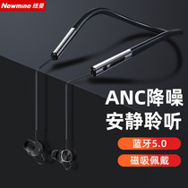 Newmans new wireless Bluetooth headset ANC active noise reduction Halter neck binaural ear-in-ear running sweat-proof ultra-long standby battery life