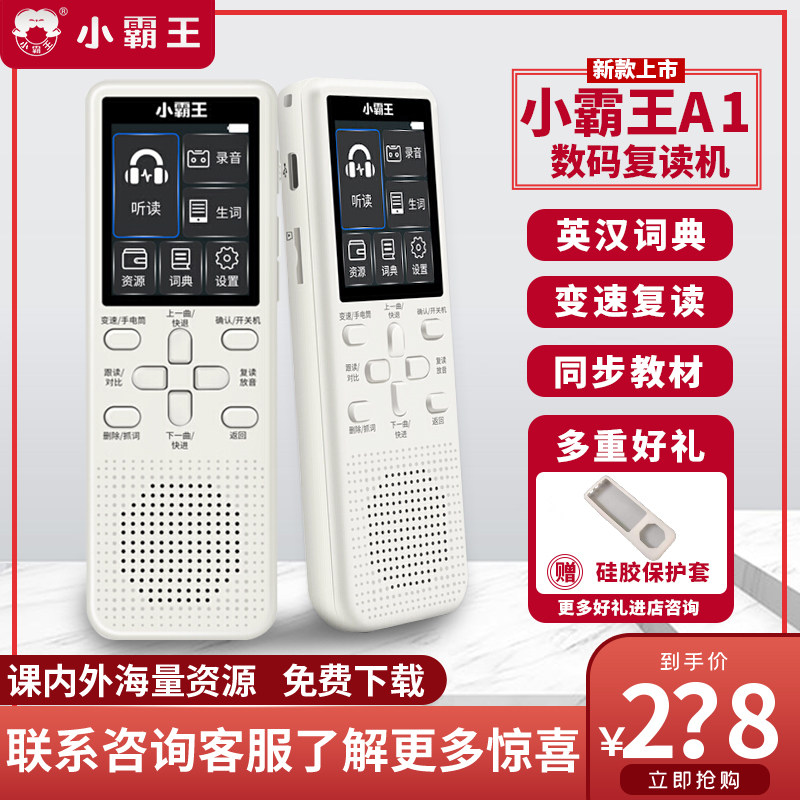 Xiao Bully New Reread Machine A1 Small Smart Portable Primary And Secondary School Grinding Ear Sync Textbook Teaching Materials Cassette mp3 Download Hard of Hearing Promotion Oral English Learning Learning God