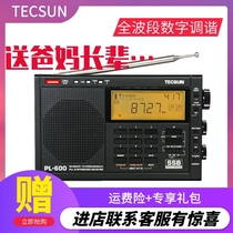 Desheng PL-600 elderly high-end radio professional broadcasting full-band portable stereo semiconductor