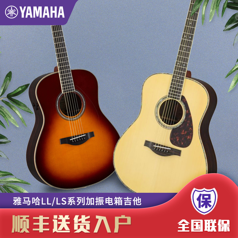 Yamaha LL16D full single guitar official flagship LS6 LLTA single board vibration electric box Folk guitar