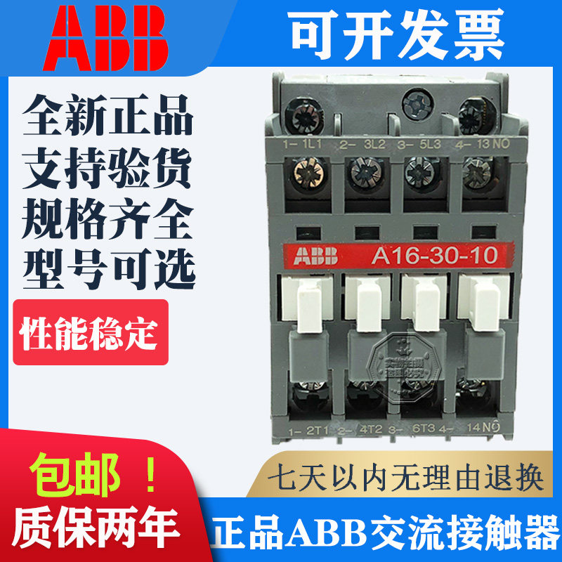 ABB AC Contactor A9-40-00 A16D A26 A45 A50 A75-30-11 10 01