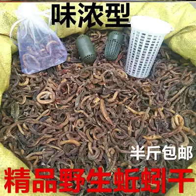 Fishing net bait dry earthworm bait crab cage drying cricket fishing lure fish cage black pit earthworm dried shrimp cage