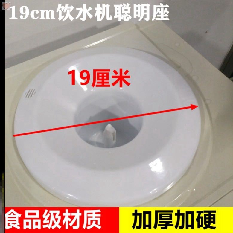 Water dispenser smart seat universal universal Smet water dispenser accessories with Daquan top cover old-fashioned