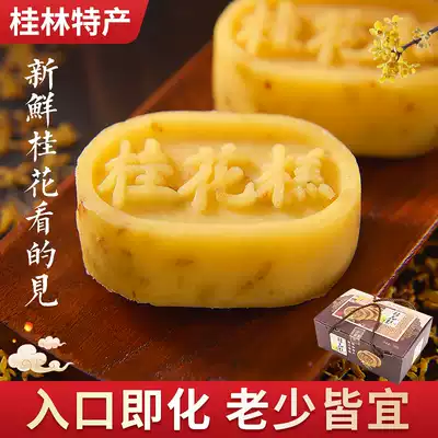 Osmanthus cake mung bean cake Guangxi Guilin specialty old-fashioned pastry soft waxy traditional old-fashioned authentic snacks Snacks