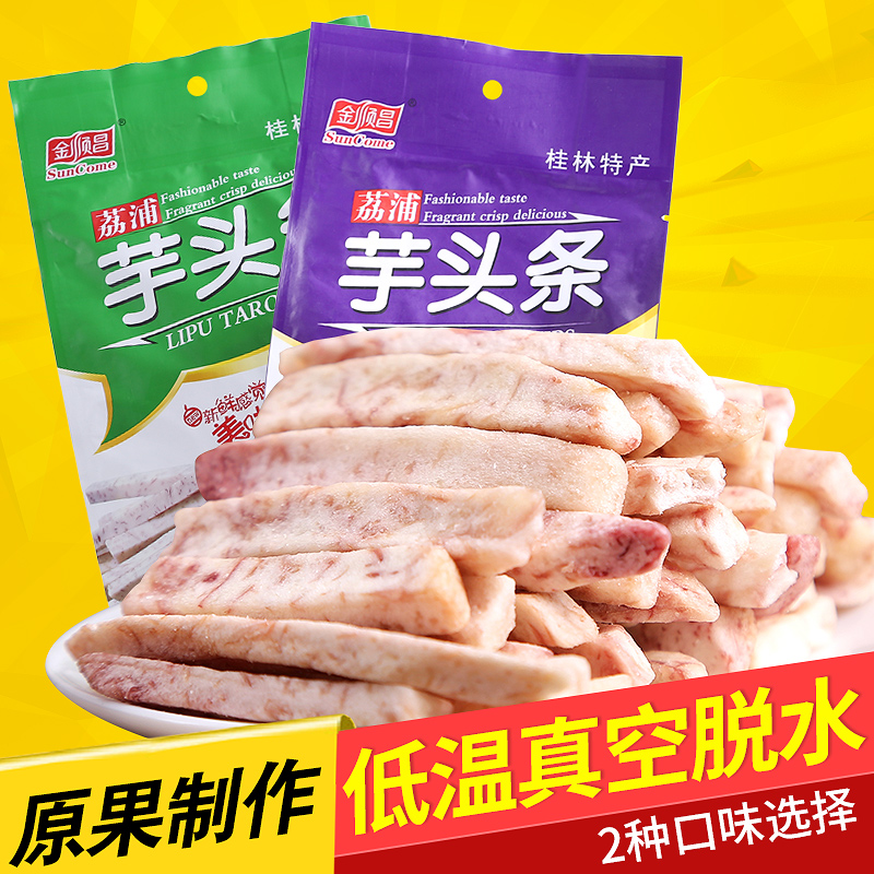 Guangxi Guilin specialty Lipu taro tou noodles non-fried snack taro dried crispy taro slices