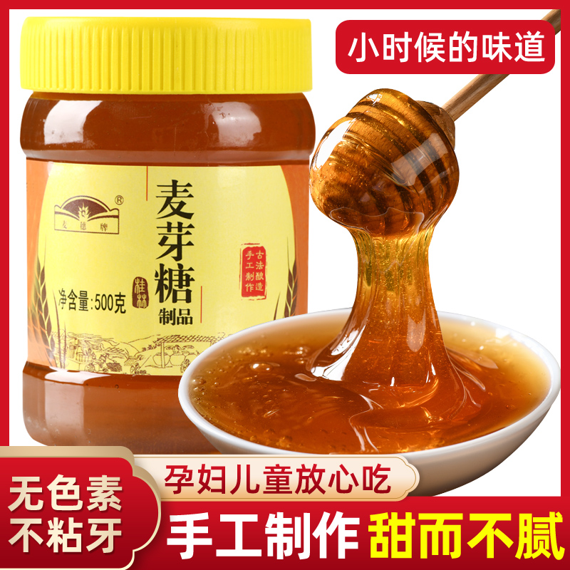 Guilin Pure Wheat Tooth Sugar Maltose Syrup Large Barrel Loaded Commercial Pure Hand Whipped Sugar Nostalgic Old Baking Special Sugar Rare