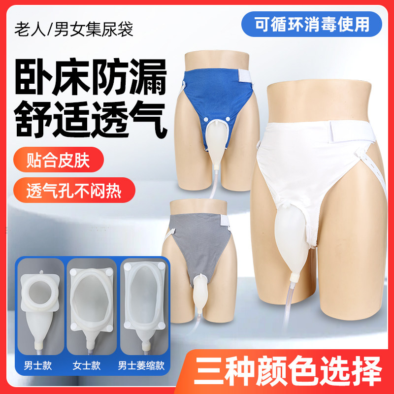 硅胶卧床瘫痪老人小便接尿器医用床上智能自动男女士女性防漏失能
