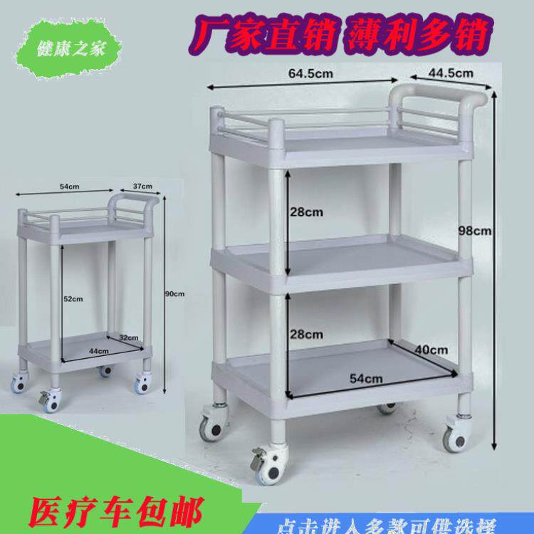 Korean-style multifunctional beauty trolley South Korean skin management cart hospital with ABS treatment car apparatus