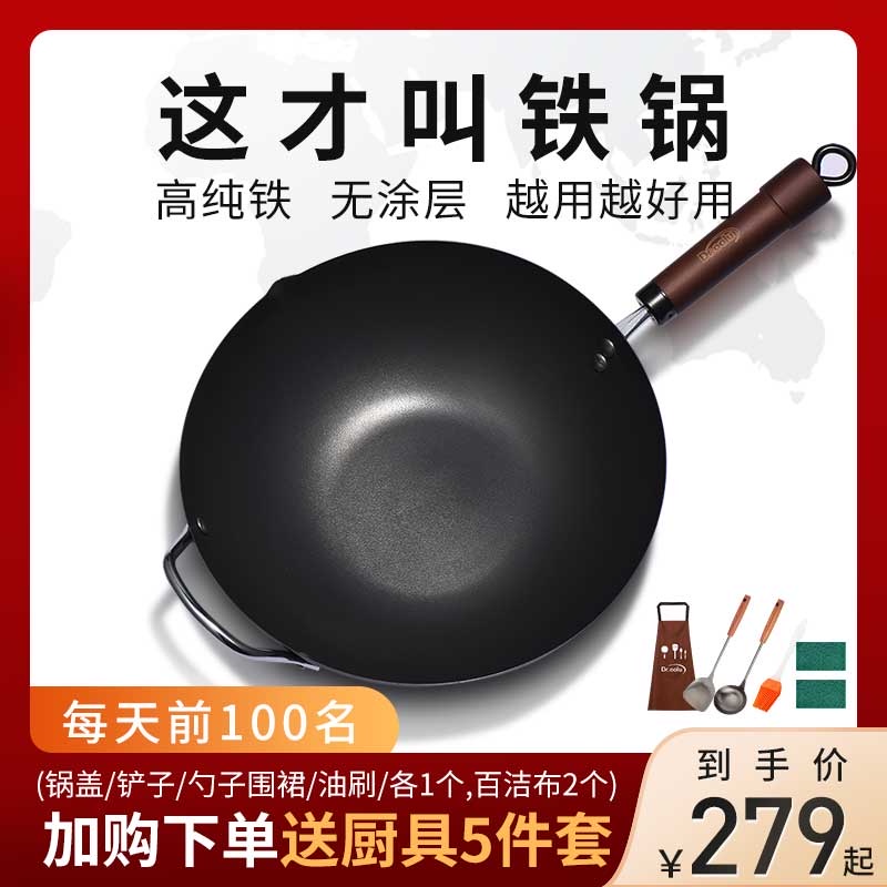 Droolu Dr Lu pole iron cooking pot Household uncoated non-stick pan round flat bottom induction cooker Gas stove special