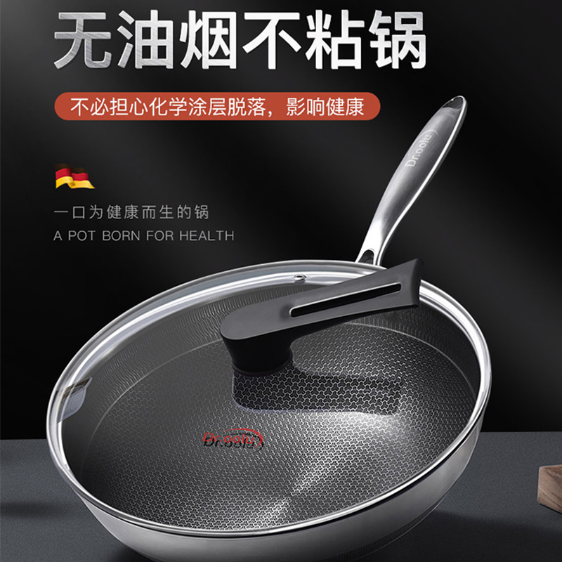 Lu Doctor frying pan Home without dipping pan No oil smoke gas induction stove special stainless steel without coating without dipping into the pan