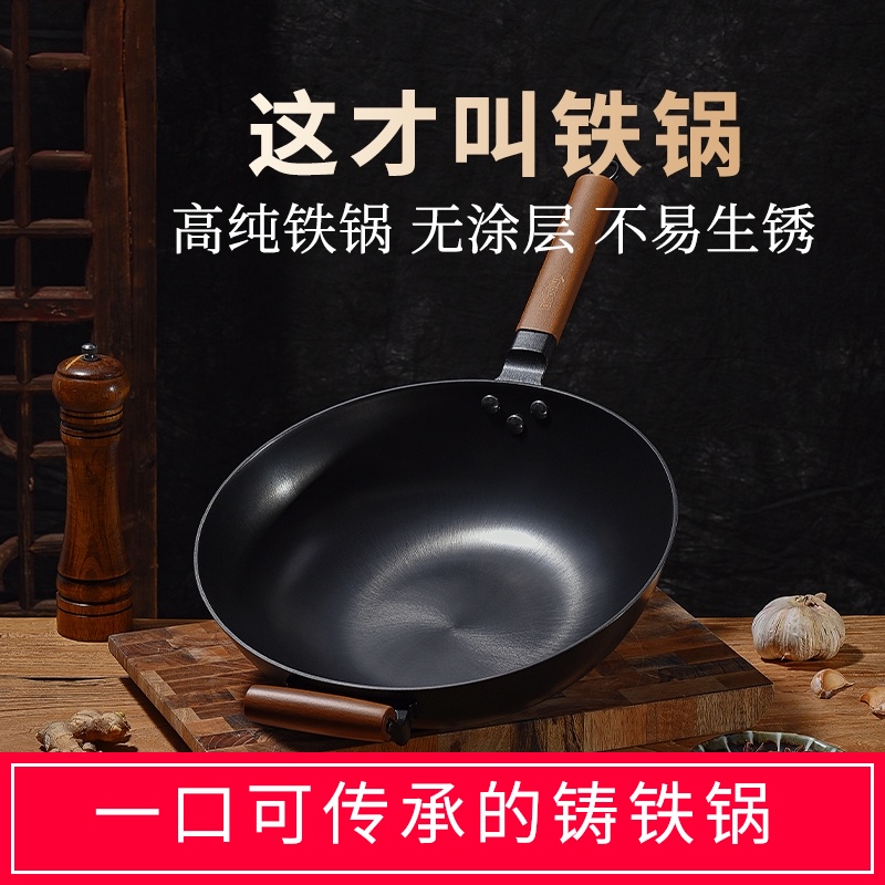 Droolu Dr Lu Cast iron pot Japanese household cooking non-stick pan Uncoated flat bottom gas induction cooker suitable