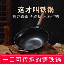 Droolu Dr Lu Cast iron pot Japanese household cooking non-stick pan Uncoated flat bottom gas induction cooker suitable