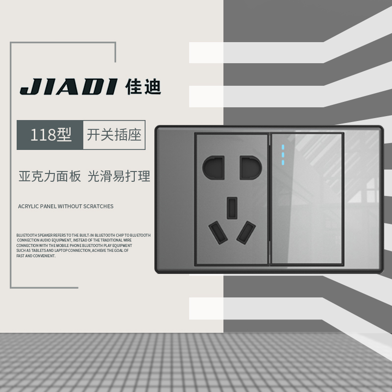 Jiadi 118 switch socket mirror rectangular nine holes twelve holes acrylic socket gray household wall