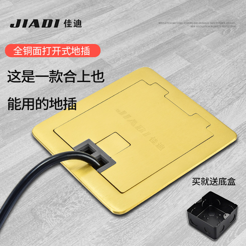 Canadie concealed ground socket full copper waterproof invisible open ground plug 5-hole Internet ground skewer floor socket