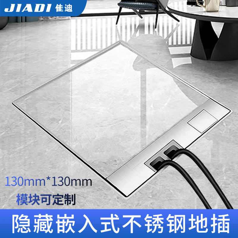 Canadidy plug socket invisible pure flat waterproof ultra-thin hidden embedded marble internet 5-hole stainless steel