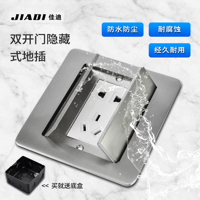 Canadie 5-hole ground socket concealed ultra-thin double door ground insert stainless steel waterproof invisible floor ground socket