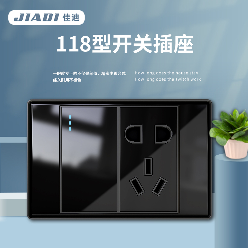 Jiadi 118 switch socket panel household black acrylic mirror nine holes twelve holes rectangular socket