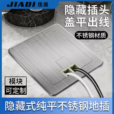 Jiadi hidden ground socket Stainless steel waterproof open five-hole network invisible ground socket floor socket