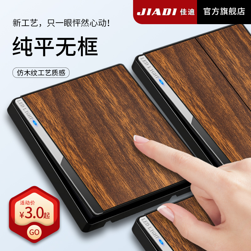 Tyadi Wood Grain Retro Switch Socket Home Panel 86 Type Full House Package Concealed wall open with five holes
