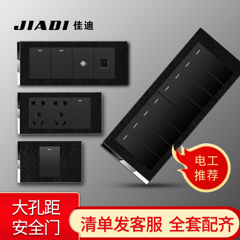 Canadie 118 type leather pattern switch socket panel perforated with fifteen holes 9-9 holes 12 twelve holes socket black
