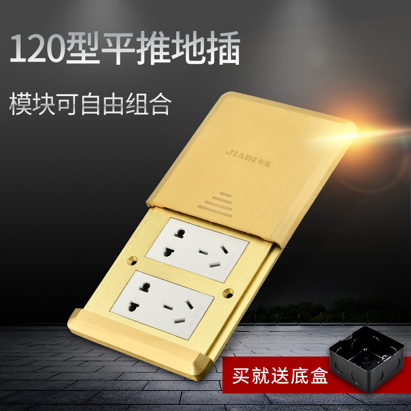 Jiadi flat push double five-hole ground plug household hidden ground socket waterproof all copper invisible network ground plug
