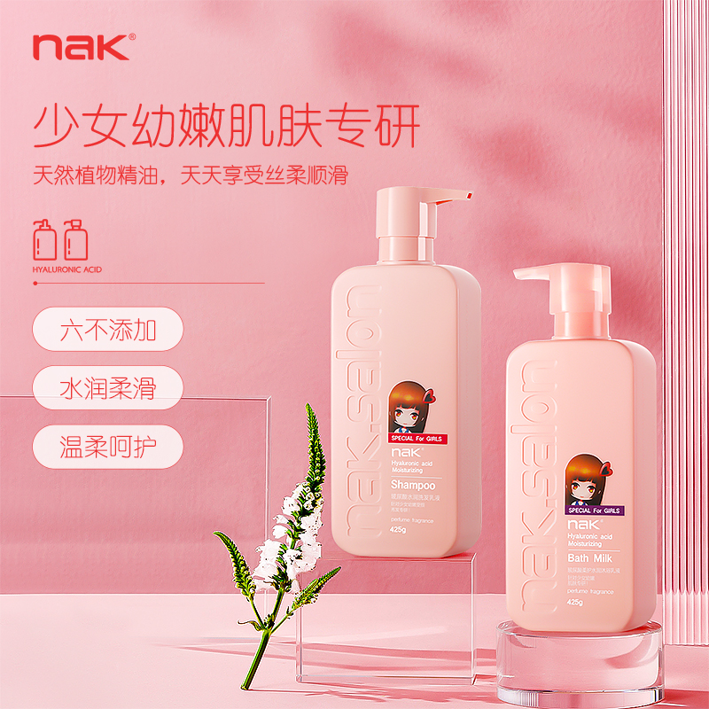 nak vitriolic shampoo Nourishing Control Oil Fluffy Female Body Wash with Persistent Fragrance Suit official