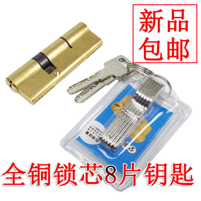 Anti-theft door lock core full copper AB lock core gate iron door lock core universal pure copper old-fashioned lock Kaba type