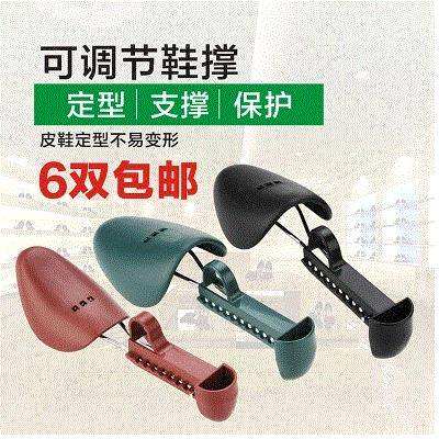 Shoe lining shoe inner support shoe support for men and women universal anti-deformation instep shoe support device boot support frame leather shoe support flat