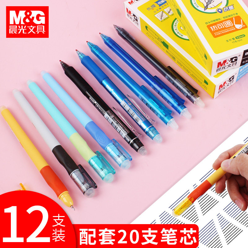 Morning light press can be rubbed pen neutral pupils frigile heat can wipe 3-5 grade neutral pen 0 5 crystal blue magic easy pen to change pen male and female elementary students with 0 5 black crystal blue