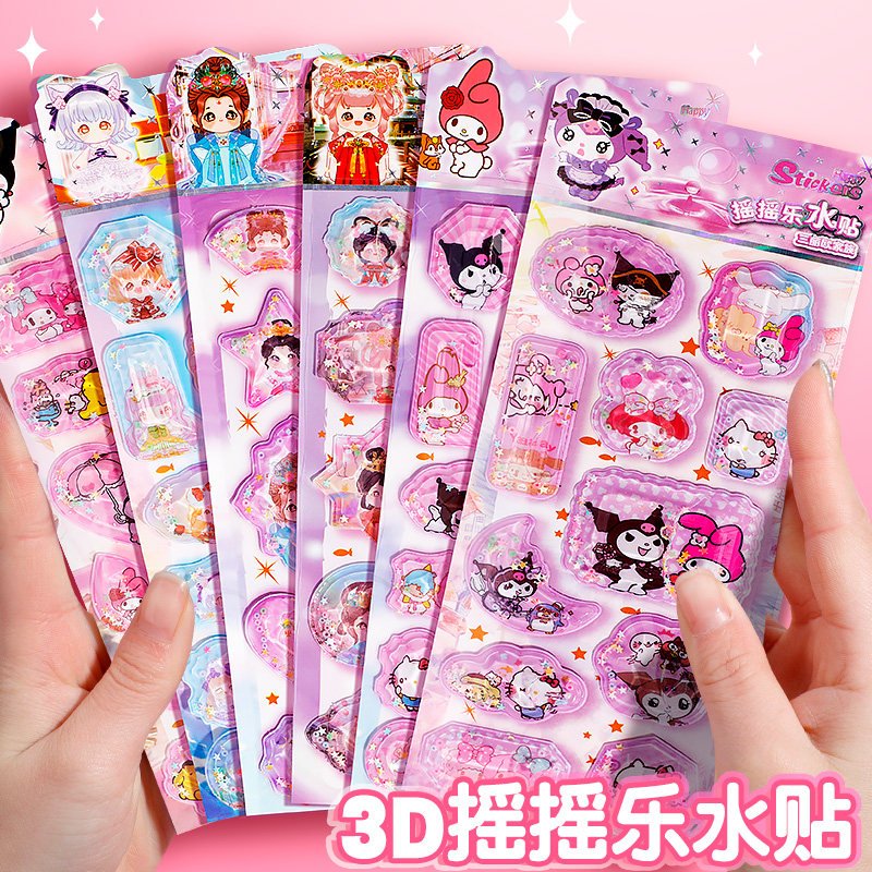 Cartoon Creativity 3D Rocking Water Stickers Children Elementary School Kids Pot Oil Colorful Cute Teenage Girl Hearts Three-dimensional Decorated Crystal Stickhand Ledger Cartoon Streaming Sand Water Paste Painting High Face Value Kindergarten Award Sticker-Taobao