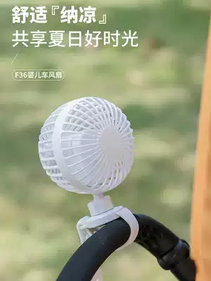Baby stroller small fan small portable multifunctional portable mini children's baby car blowing food food cold rice artifact usbb rechargeable big wind bed household silent hand bowl holding