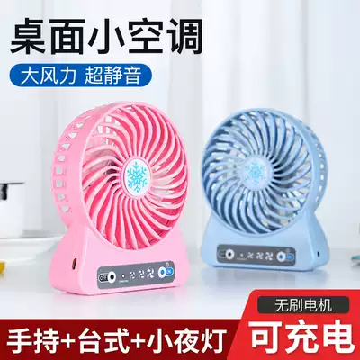 Small fan silent office desktop small fan home dormitory desktop electric fan student handheld mini usb rechargeable electric fan battery small fan child fan super strong wind