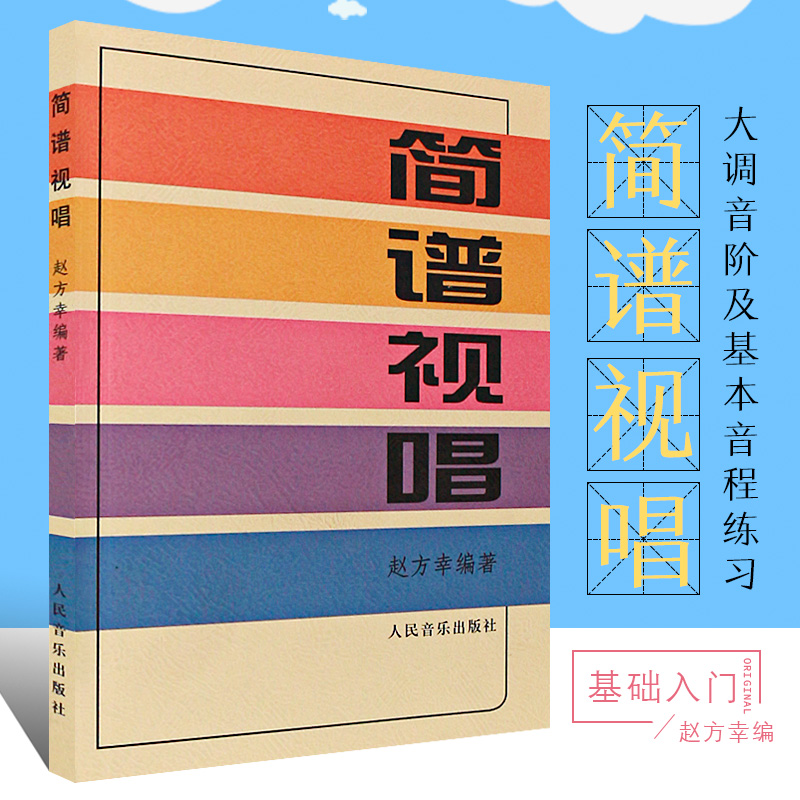 Brief - spectrum Vision - singing Major Tune and Basic Speech Practice Decoration Voice